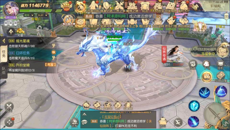 【星云记·太古纪元】 唯美3D仙侠手游 免费GM后台-兔纸包站