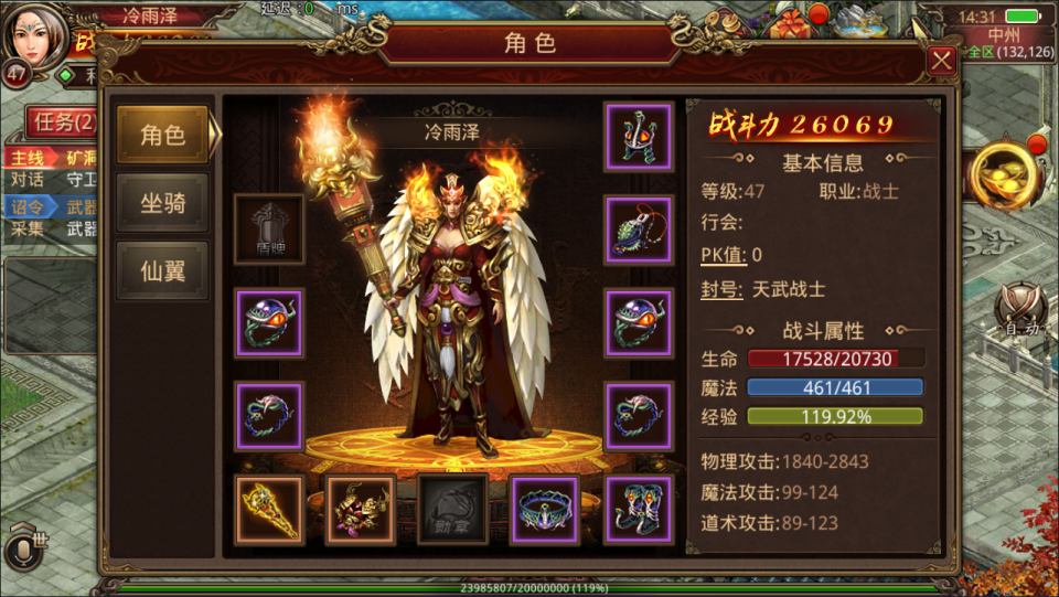 图片[2]-传世手游【逆天传世特戒版】-兔纸包站