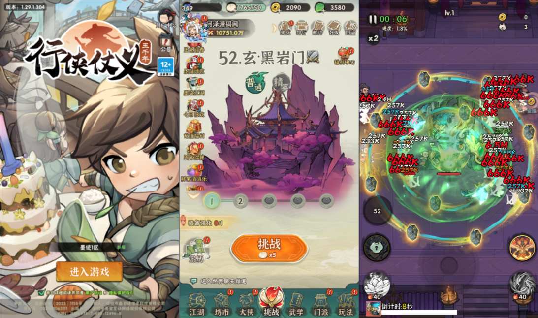 图片[1]-双端【江湖墨迹大侠免费内购52章版】GM后台武侠割草动作手游-兔纸包站