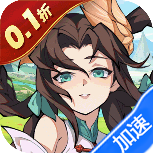 九州异兽记（0.1折1w免费版）-兔纸包站