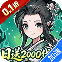 炼仙传说（0.1折天天送代金）-兔纸包站