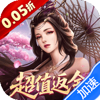 仙魔战场（0.05折返2倍现金券）-兔纸包站