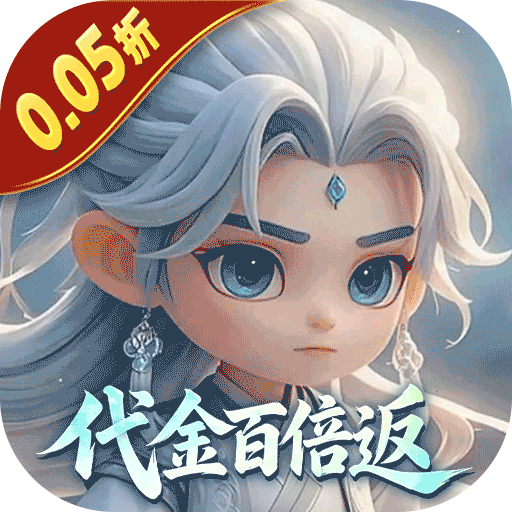 烽火燎原（0.05折代金券百倍返）-兔纸包站