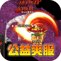 大屠龙（公益神器专属服）-兔纸包站