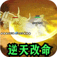 百炼王者（逆天改命沉默专属）-兔纸包站