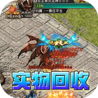 至尊兵王(聚宝攻速专属)-兔纸包站