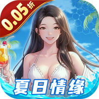 海魂少女(0.05折夏日情缘)-兔纸包站