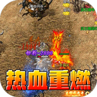 屠龙英雄（神魔狂暴攻速单职）-兔纸包站