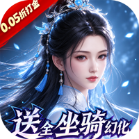 剑勤四海（0.05折万充打金版）-兔纸包站