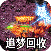 斗转武林(神宠专属沉默)-兔纸包站