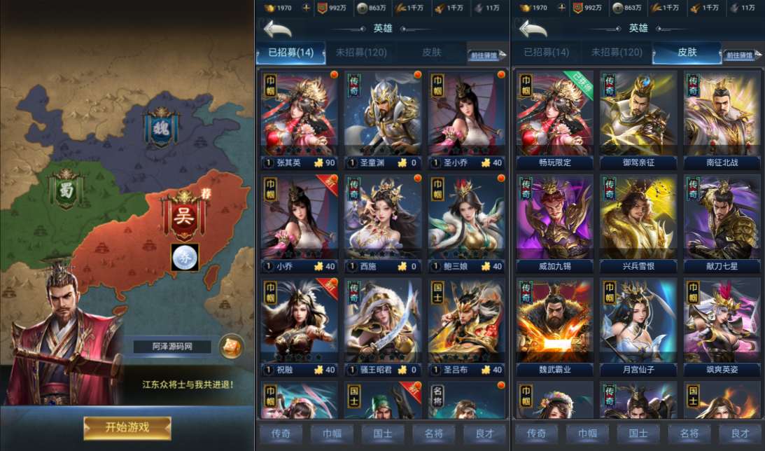 三国·兵临天下代金券内购八合版免费GM后台-兔纸包站