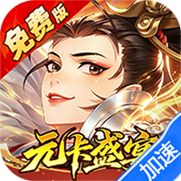 武林闲侠（0.05折元卡盛宴免费版）-兔纸包站