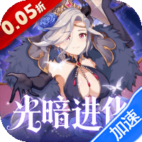 白蛇雷劫（0.05折光暗少女进化）-兔纸包站