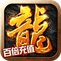 自由之光(复古六职业百倍充值)-兔纸包站
