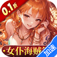畅感浮空岛（0.1折女仆海贼篇）（海贼王）-兔纸包站