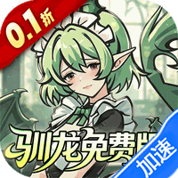 捉妖小队(0.1折648驯龙免费版)-兔纸包站