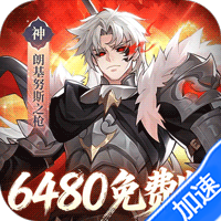 百川铸魂录（0.1折6480免费版）-兔纸包站