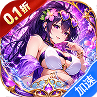 无双小师妹(0.1折美女送1000)-兔纸包站