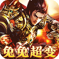 摸金之路(暴爽送充超超超变)-兔纸包站