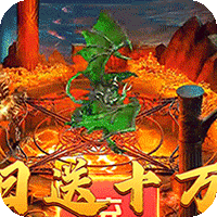 烈焰之怒（骷髅超变日送10万）-兔纸包站