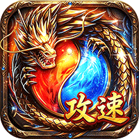 王者战神（三职业攻速福利版）-兔纸包站