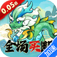 逆转漂流者（0.05折全场买断）-兔纸包站