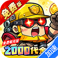 诛神世界（0.05折特级行动免费版）-兔纸包站