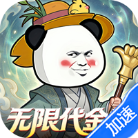 黑侠联盟（0.1折无限送代金）-兔纸包站