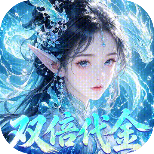 剑开仙门（0.05折双倍代金伴我行）-兔纸包站