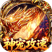 自由之光(神宠攻速专属福利版)-兔纸包站