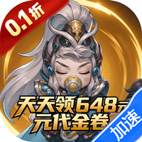 无畏骑士（0.1折少年名将免费版）-兔纸包站