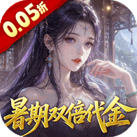 跨越千年（0.05折暑期双倍代金版）-兔纸包站
