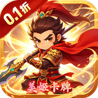女神三国(0.1折畅玩美姬卡牌H5)-兔纸包站