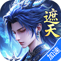 辰东群侠传（0.1荒天帝版）-兔纸包站