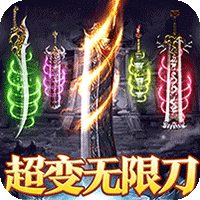 摸金之路(无限超变天天送百万)-兔纸包站