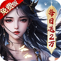 破雪刃（0.1折买断免费版）-兔纸包站