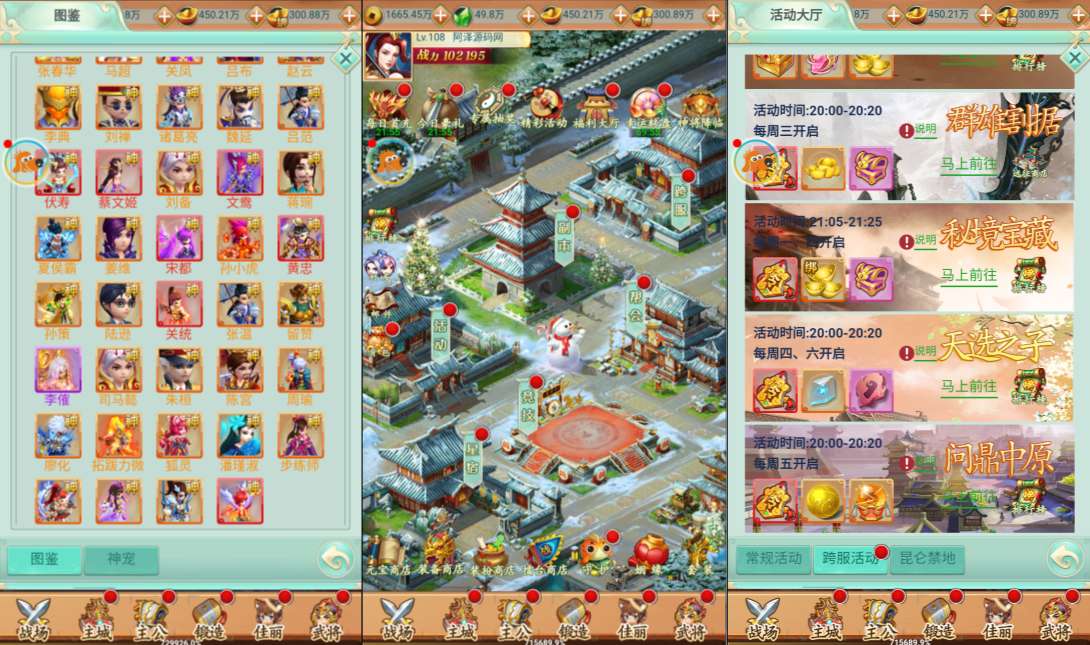 萌斗三国 挂机自动战斗免费后台-兔纸包站