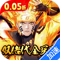 指尖决斗家（0.05折双倍代金买断）（火影忍者）-兔纸包站