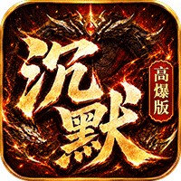 神域苍穹(沉默高爆版)-兔纸包站