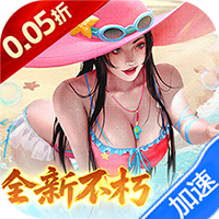 大当家之路（0.05折红包福利版）-兔纸包站