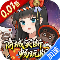 万灵山海之境（0.01折）-兔纸包站