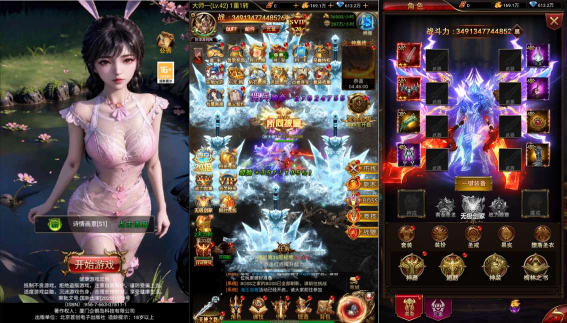 奇迹H5之斗罗超变多区跨服 限制后台-兔纸包站