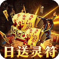 摸金之路(特惠神宠全免送)-兔纸包站