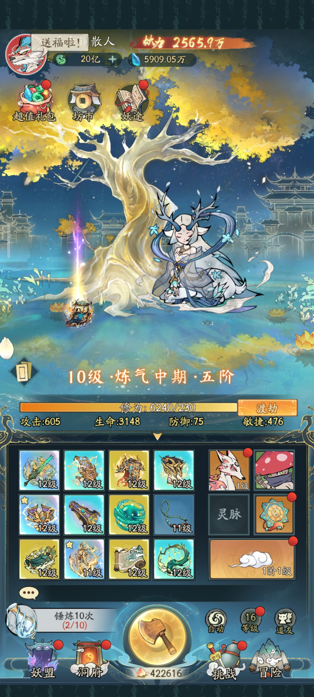 寻道大千神墓版本 限制免费GM后台-兔纸包站
