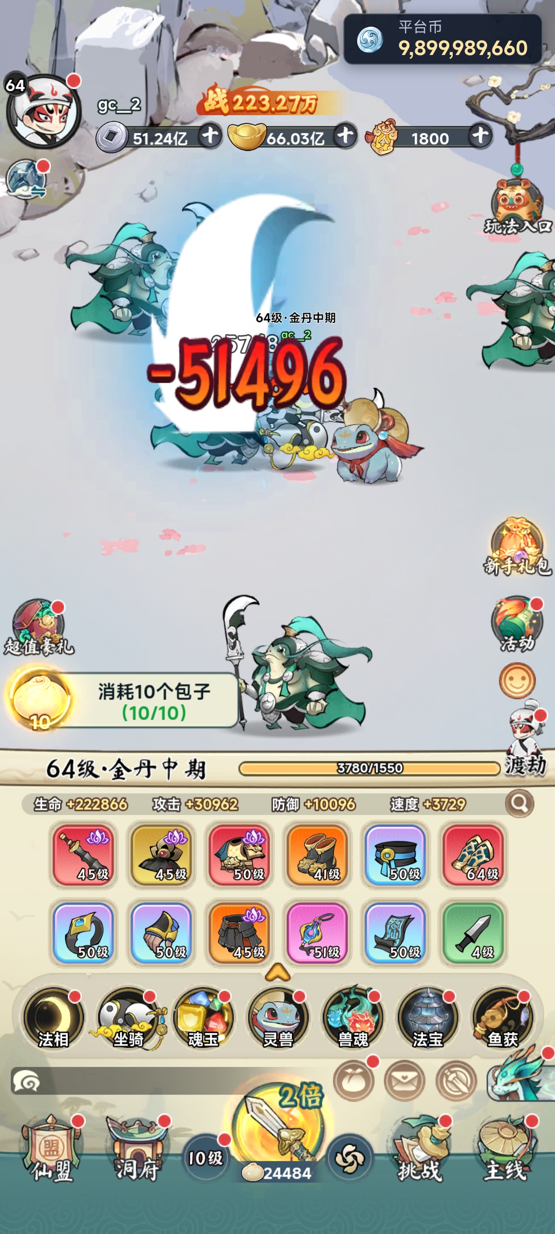 【精修版】灵画师开箱子 免费gm后台-兔纸包站